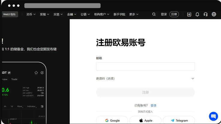 欧意OKX交易所app下载最新2026教程 - php中文网